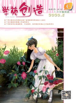 学苑创造·1-2年级阅读期刊